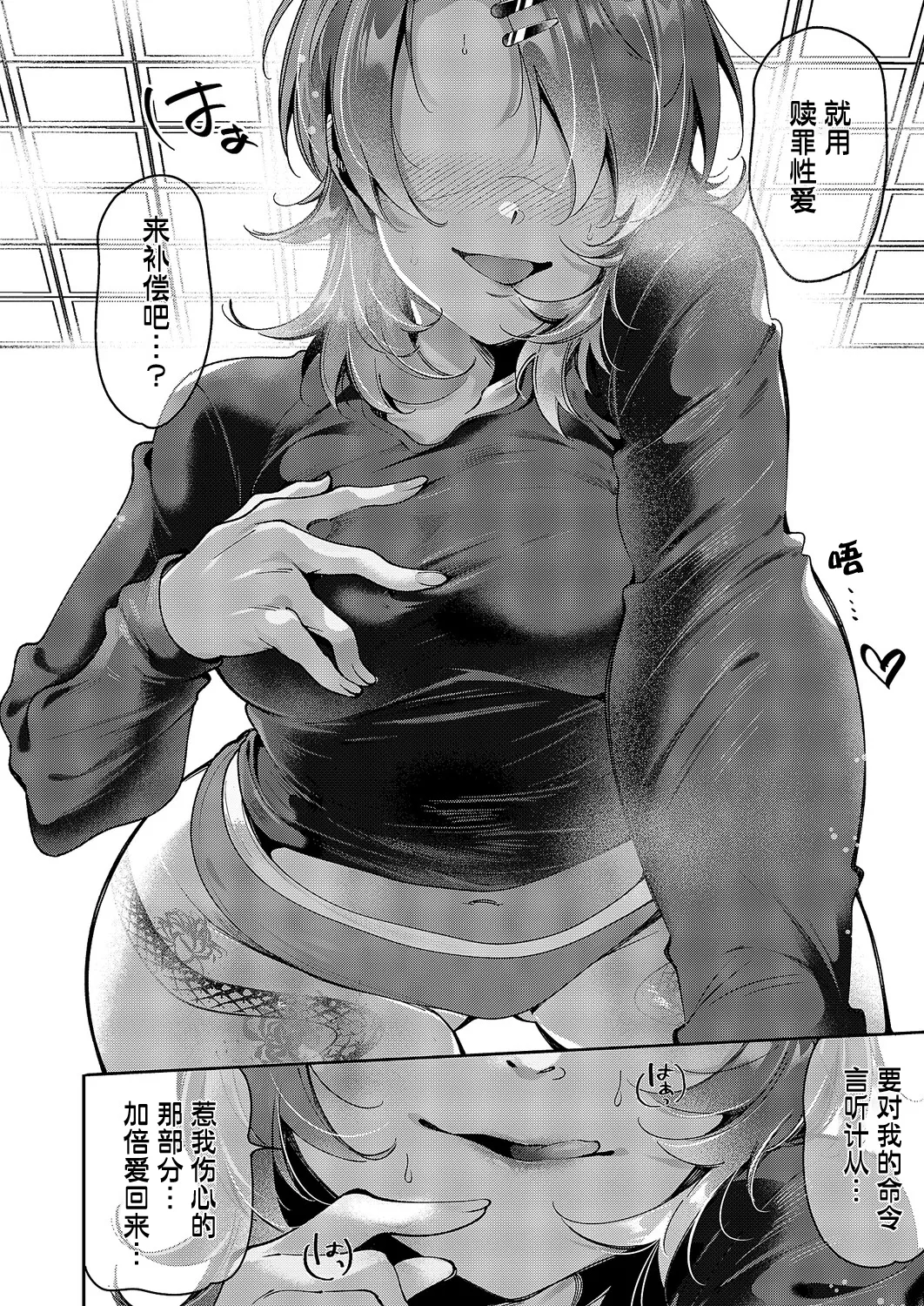 Yuri Fetish Life Ch. 17 - Page 12