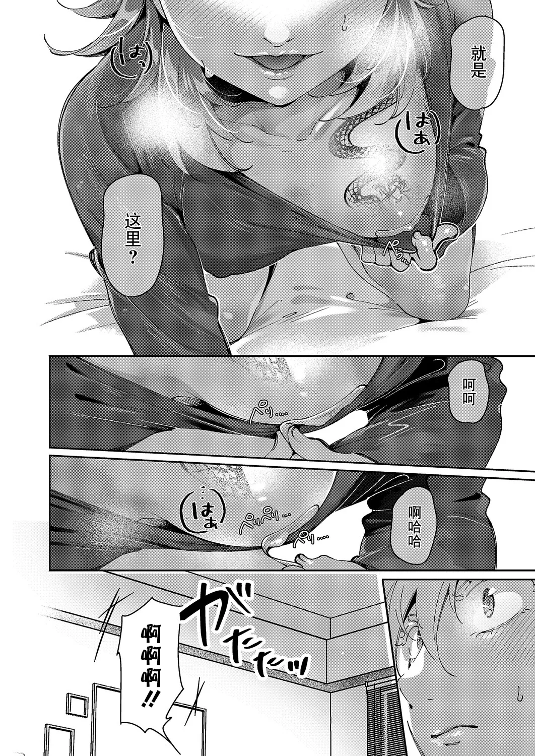 Yuri Fetish Life Ch. 17 - Page 14