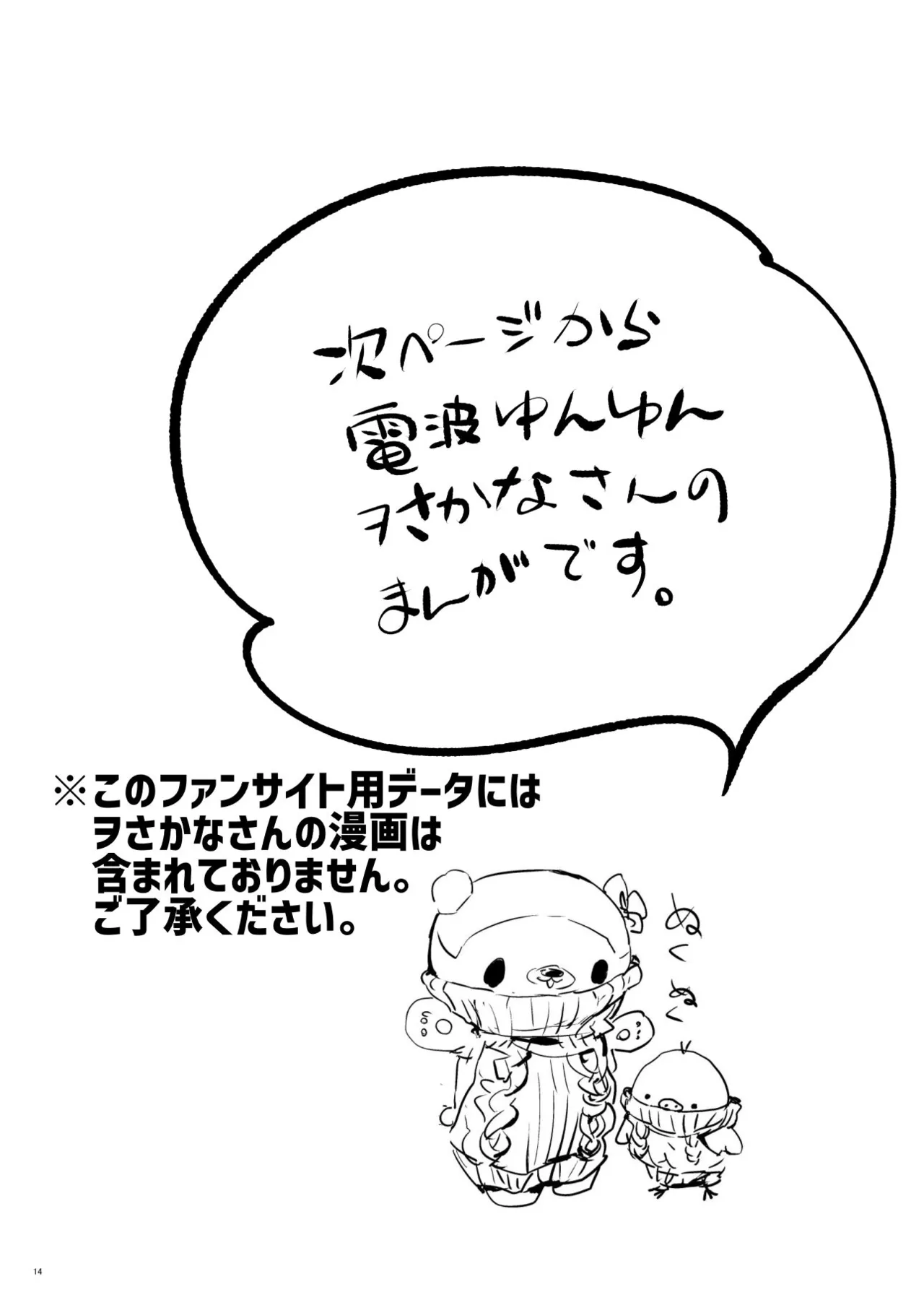 C107おまけ本楽火器Vol.13 （消火器部分のみ） - Page 14
