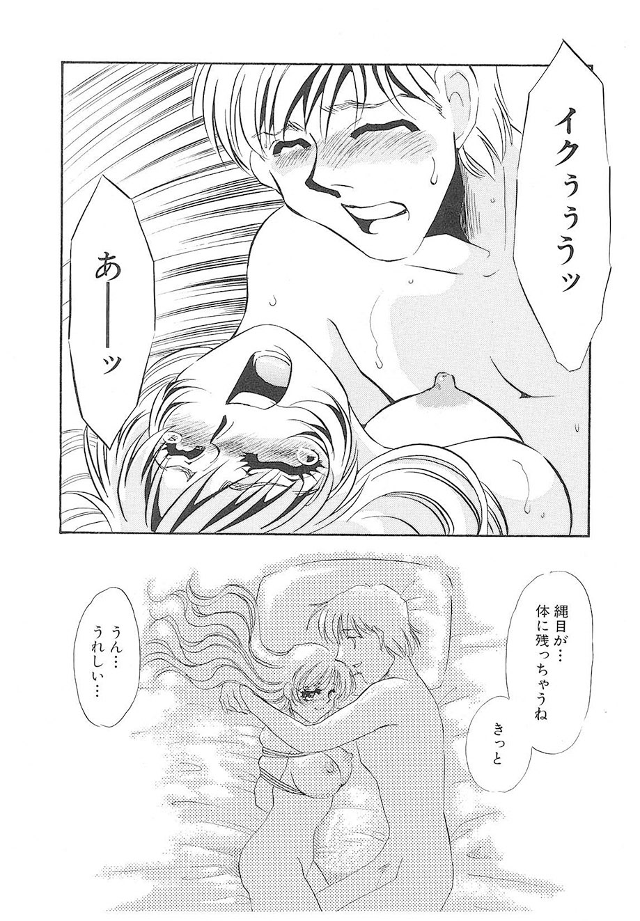Yurushite | Forgive - Page 116