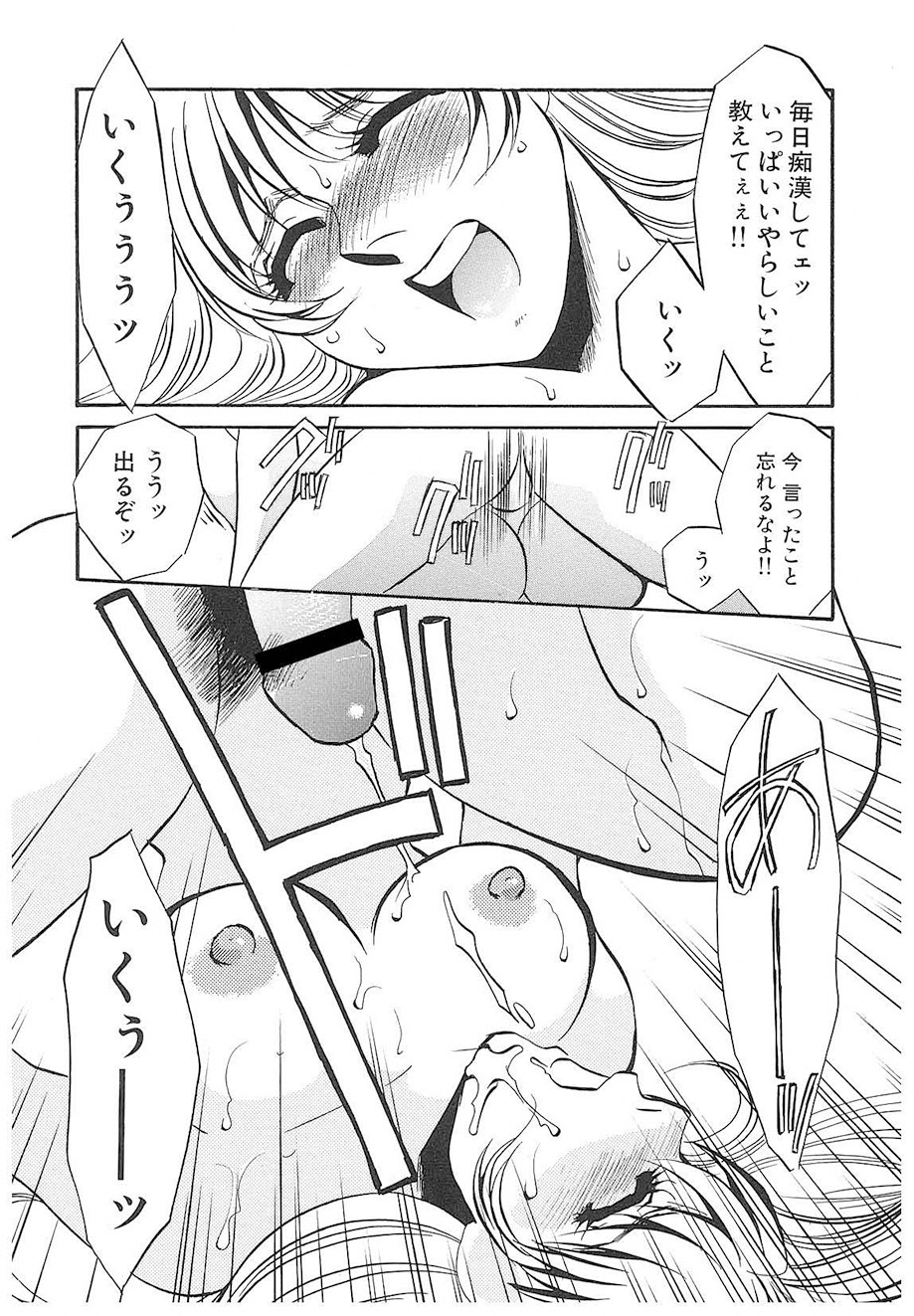 Yurushite | Forgive - Page 67
