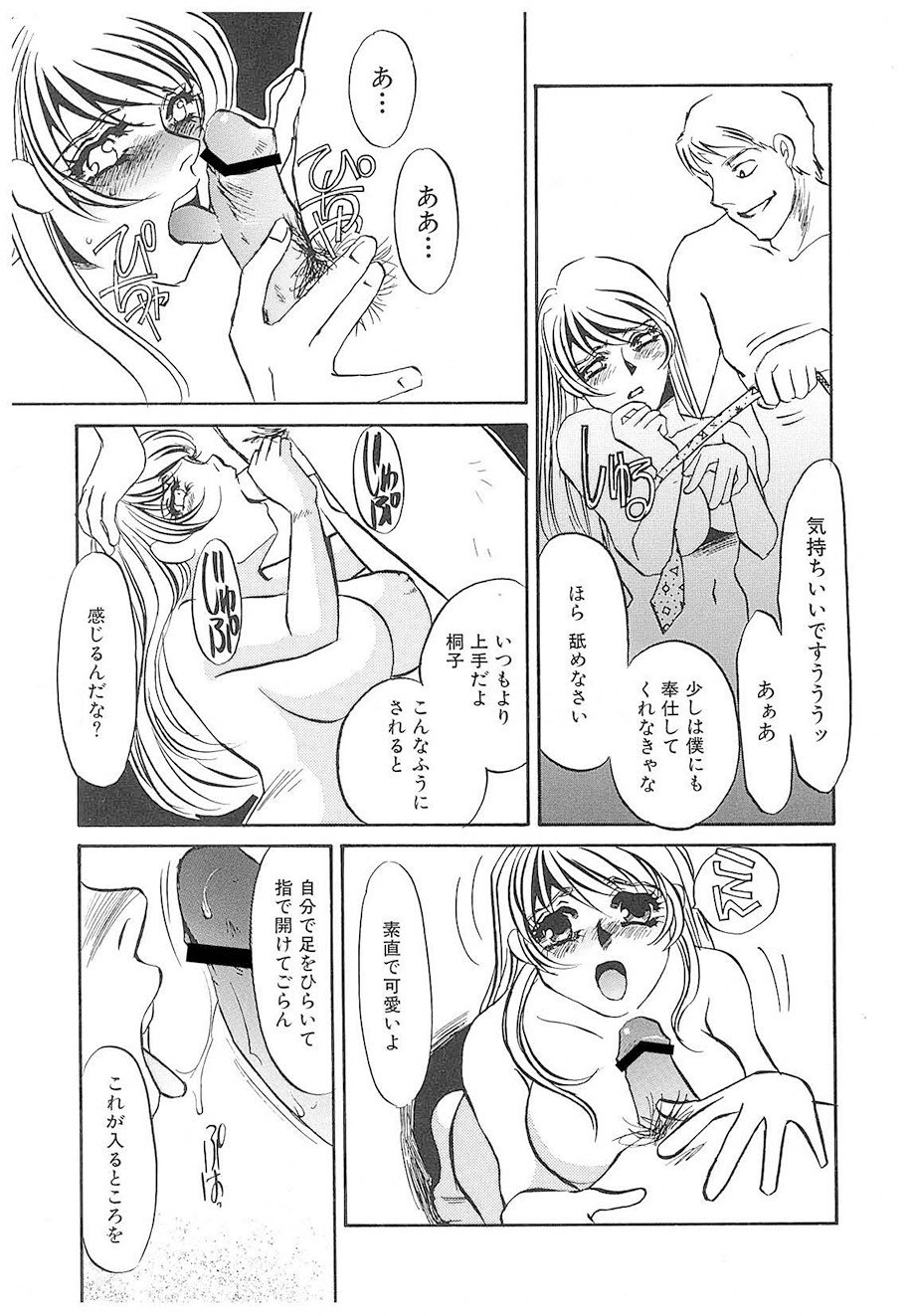 Yurushite | Forgive - Page 80