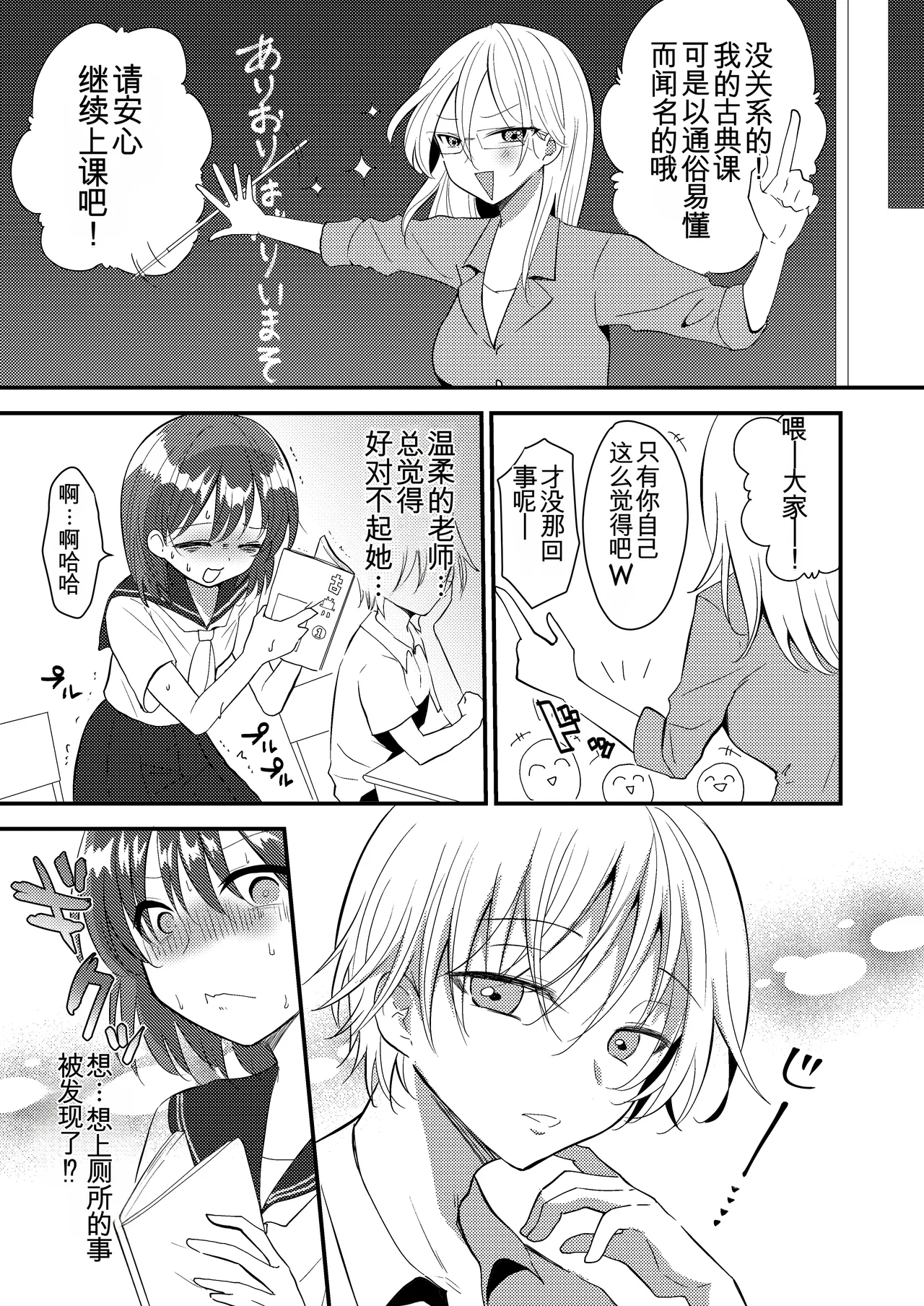 Shizuku-chan wa Oshikko Kinshi | 雫酱尿尿禁止 - Page 13