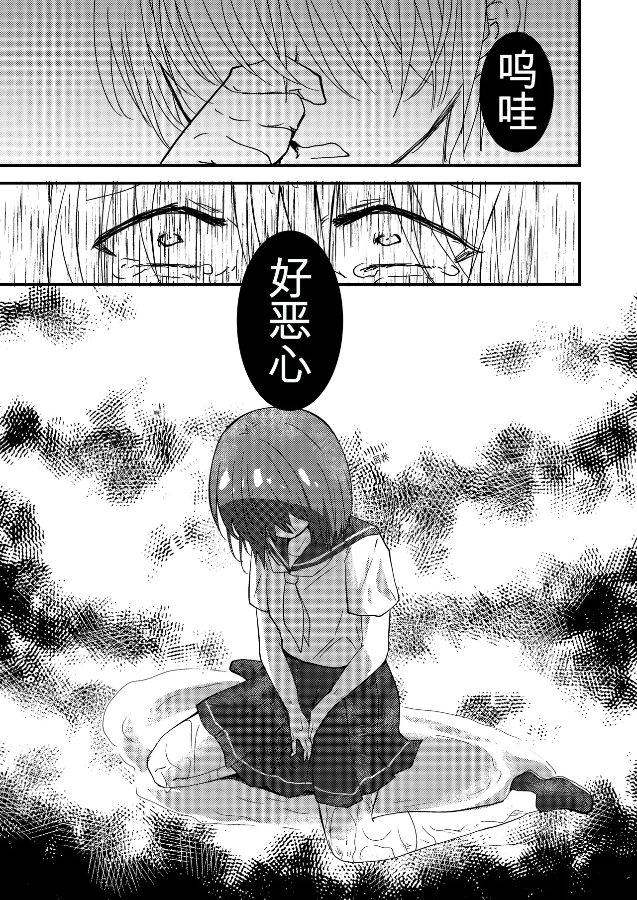 Shizuku-chan wa Oshikko Kinshi | 雫酱尿尿禁止 - Page 41