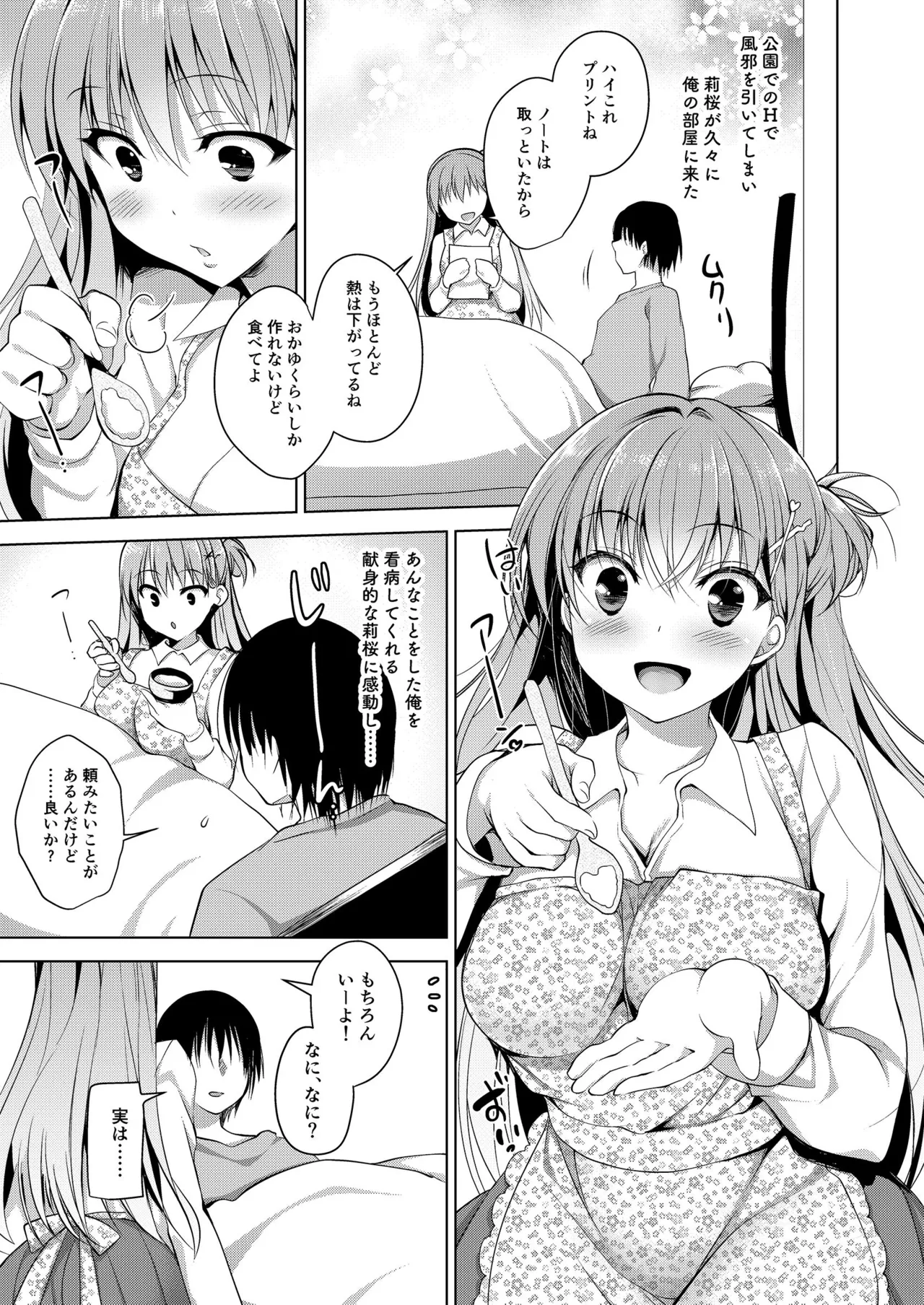 Oshigoto Matome Hon - Page 149