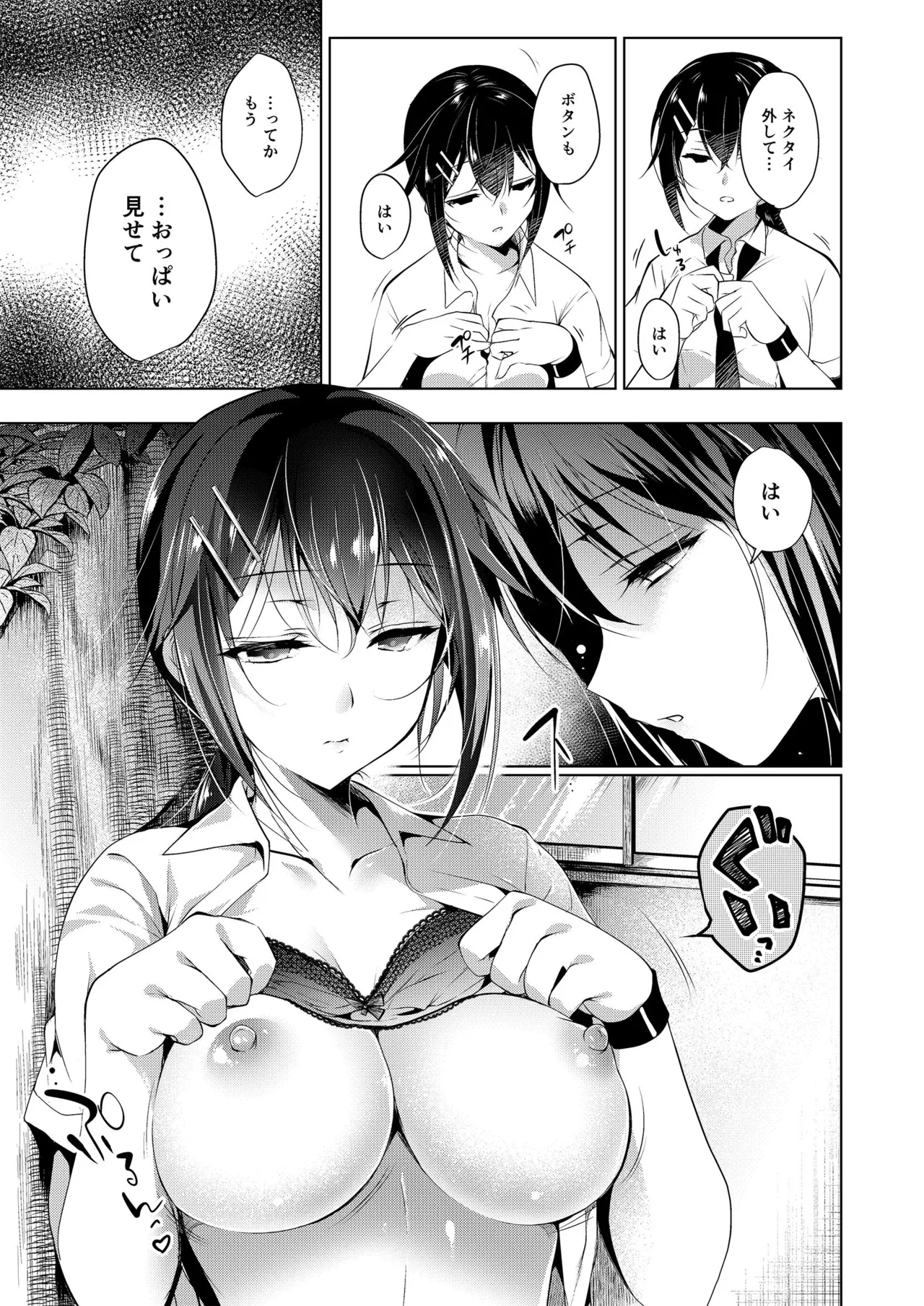 Oshigoto Matome Hon - Page 163