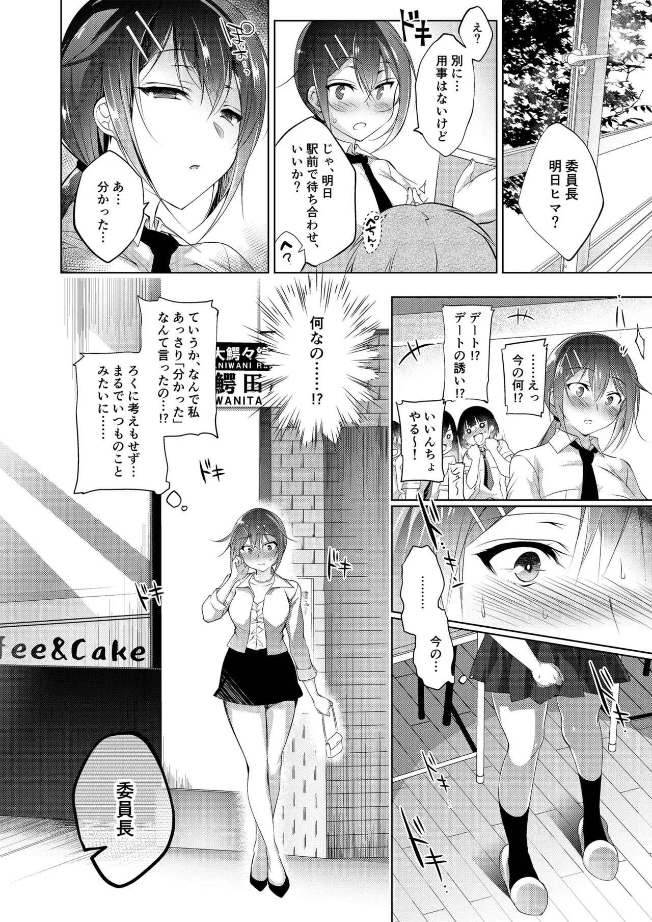 Oshigoto Matome Hon - Page 180