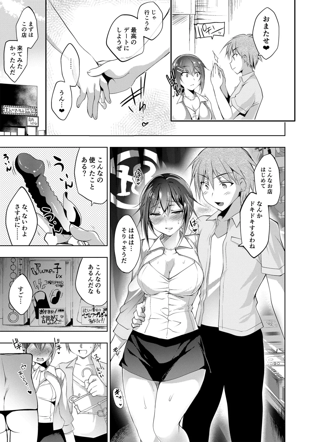 Oshigoto Matome Hon - Page 181