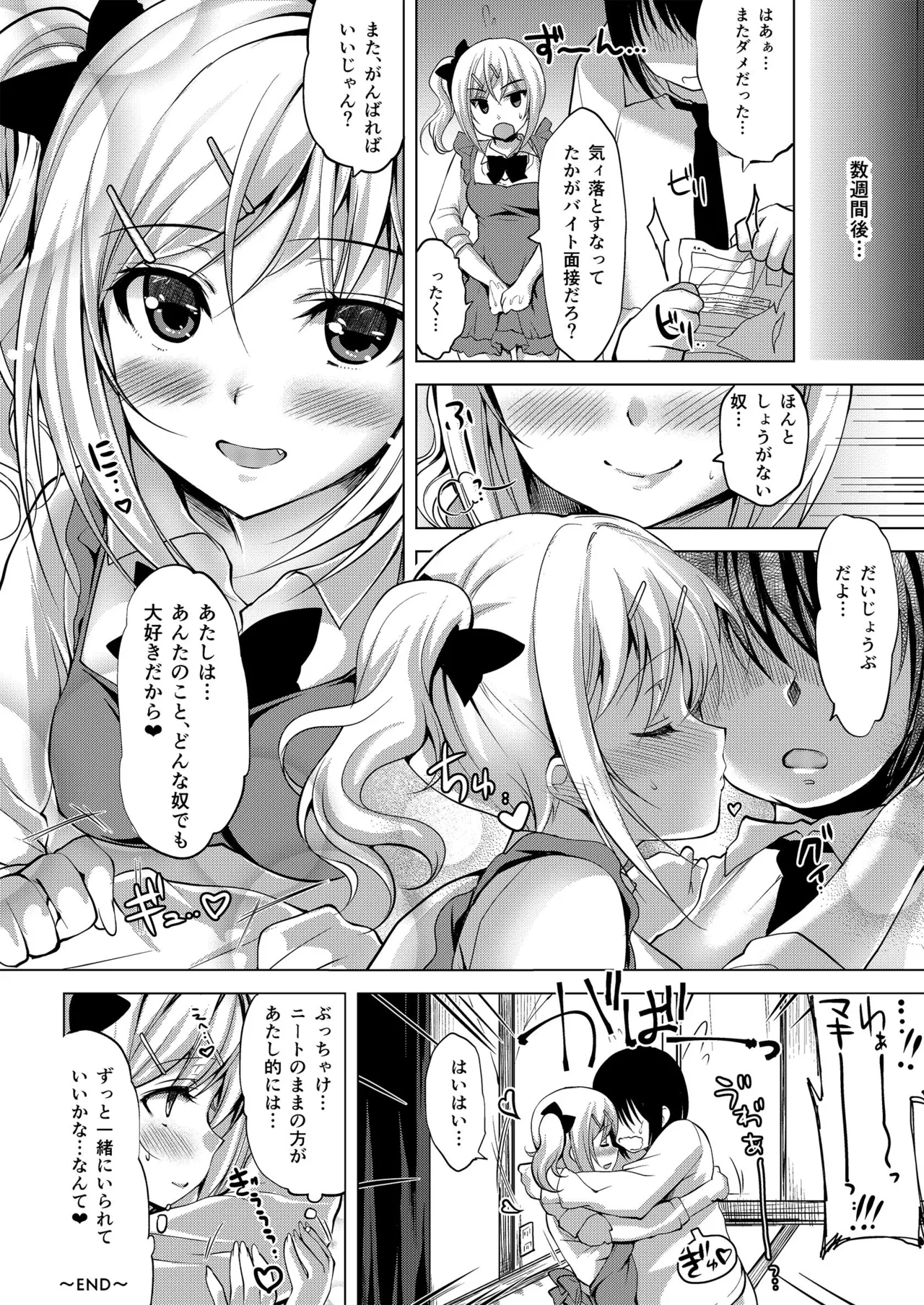 Oshigoto Matome Hon - Page 20