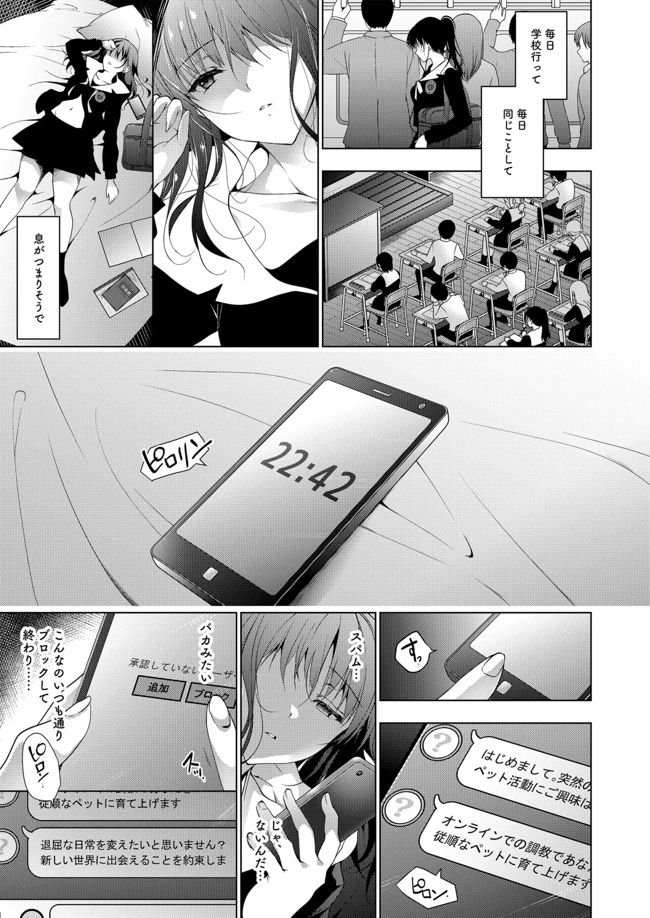 Oshigoto Matome Hon - Page 217