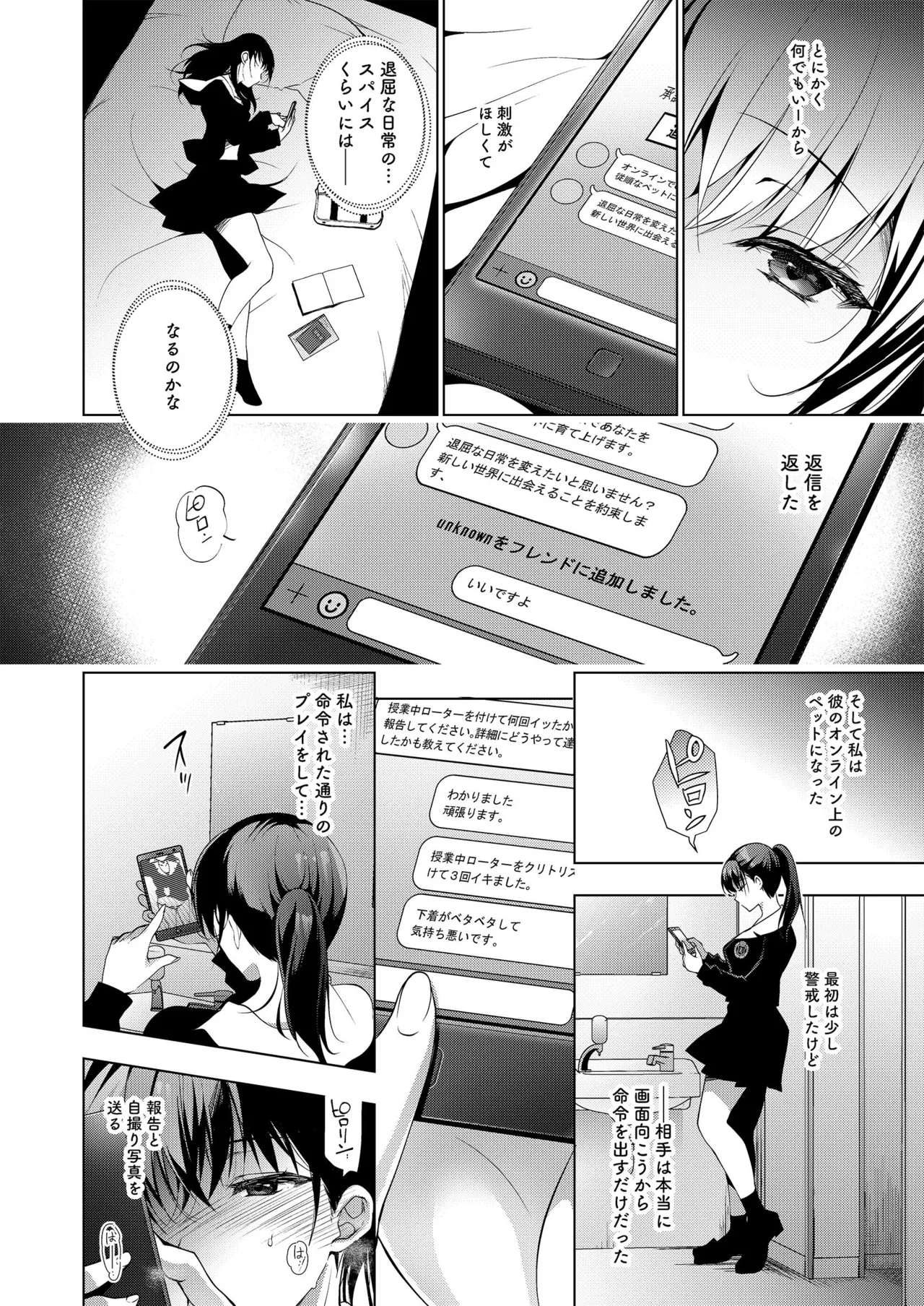 Oshigoto Matome Hon - Page 218