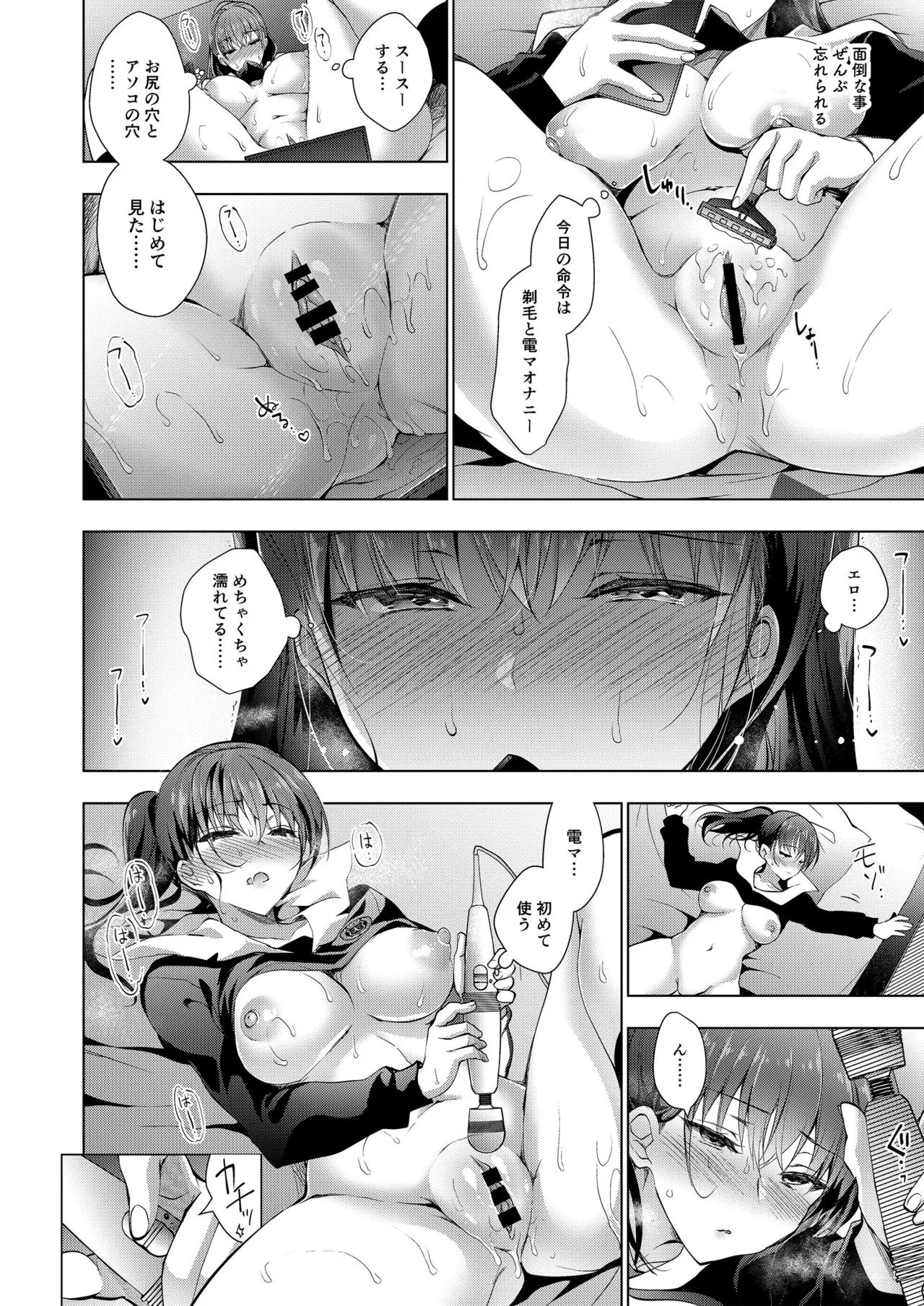 Oshigoto Matome Hon - Page 220
