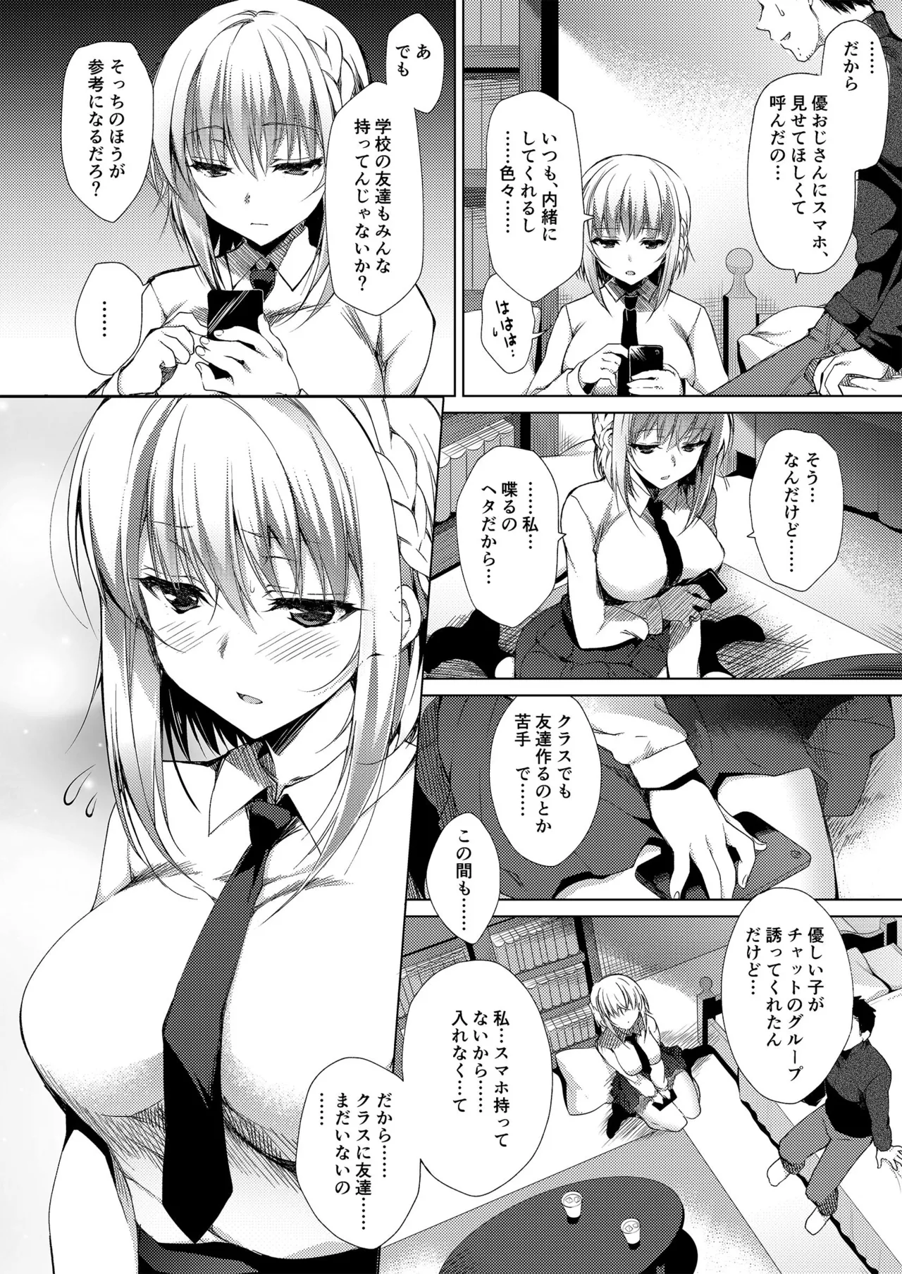 Oshigoto Matome Hon - Page 24