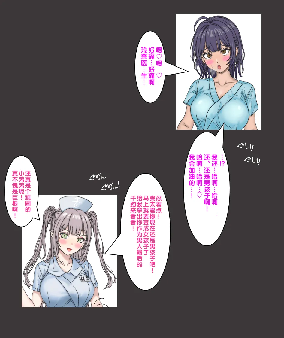 变成辣妹【狼姬个人汉化】（ongoing） - Page 100