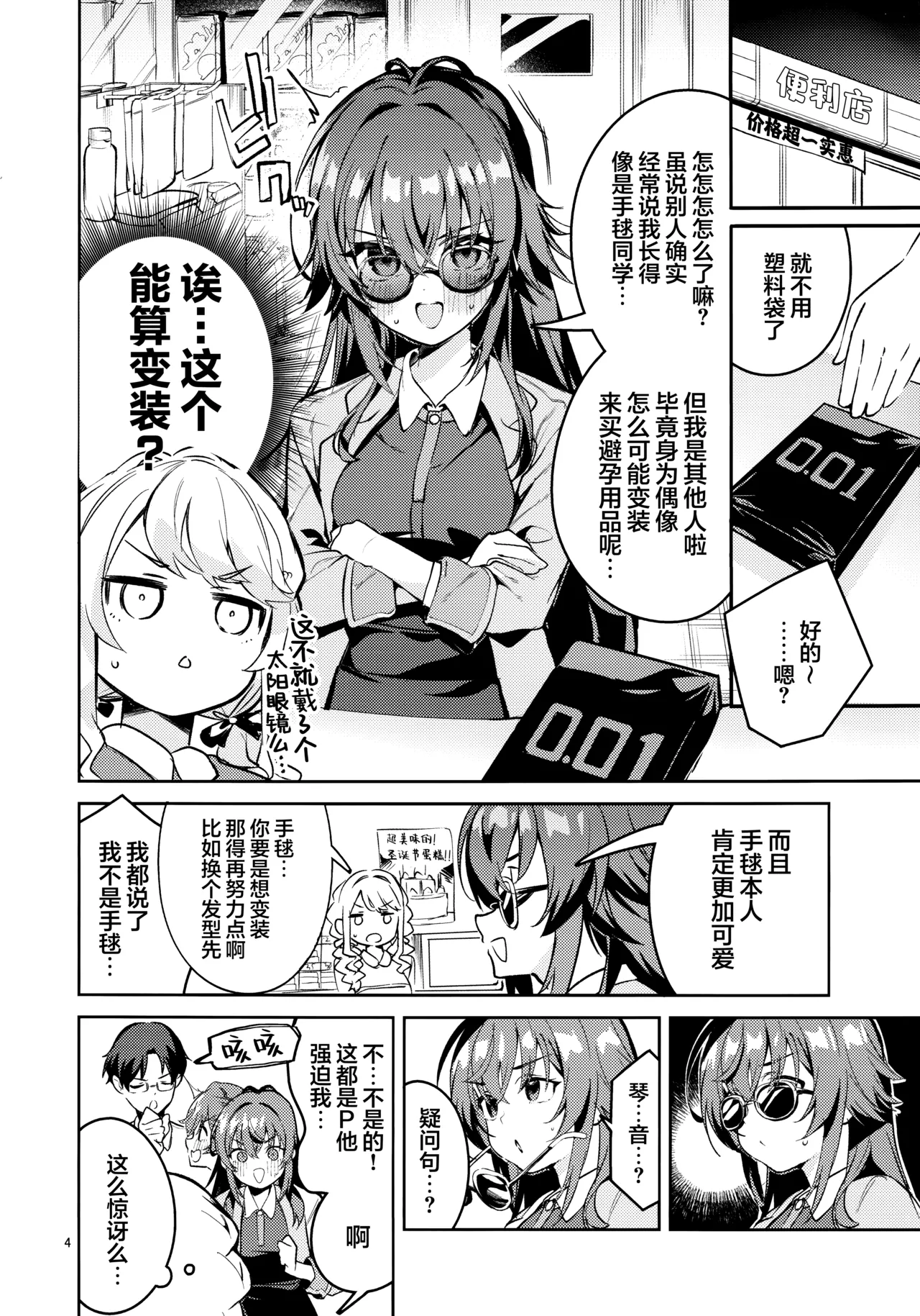 Preview page 4
