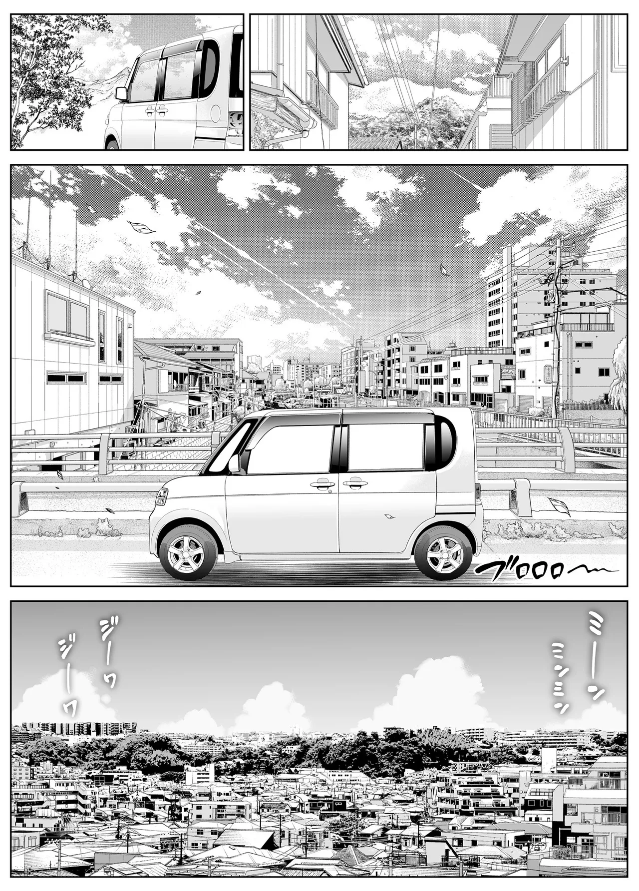 Natsu no Yari Naoshi 6 - Page 12