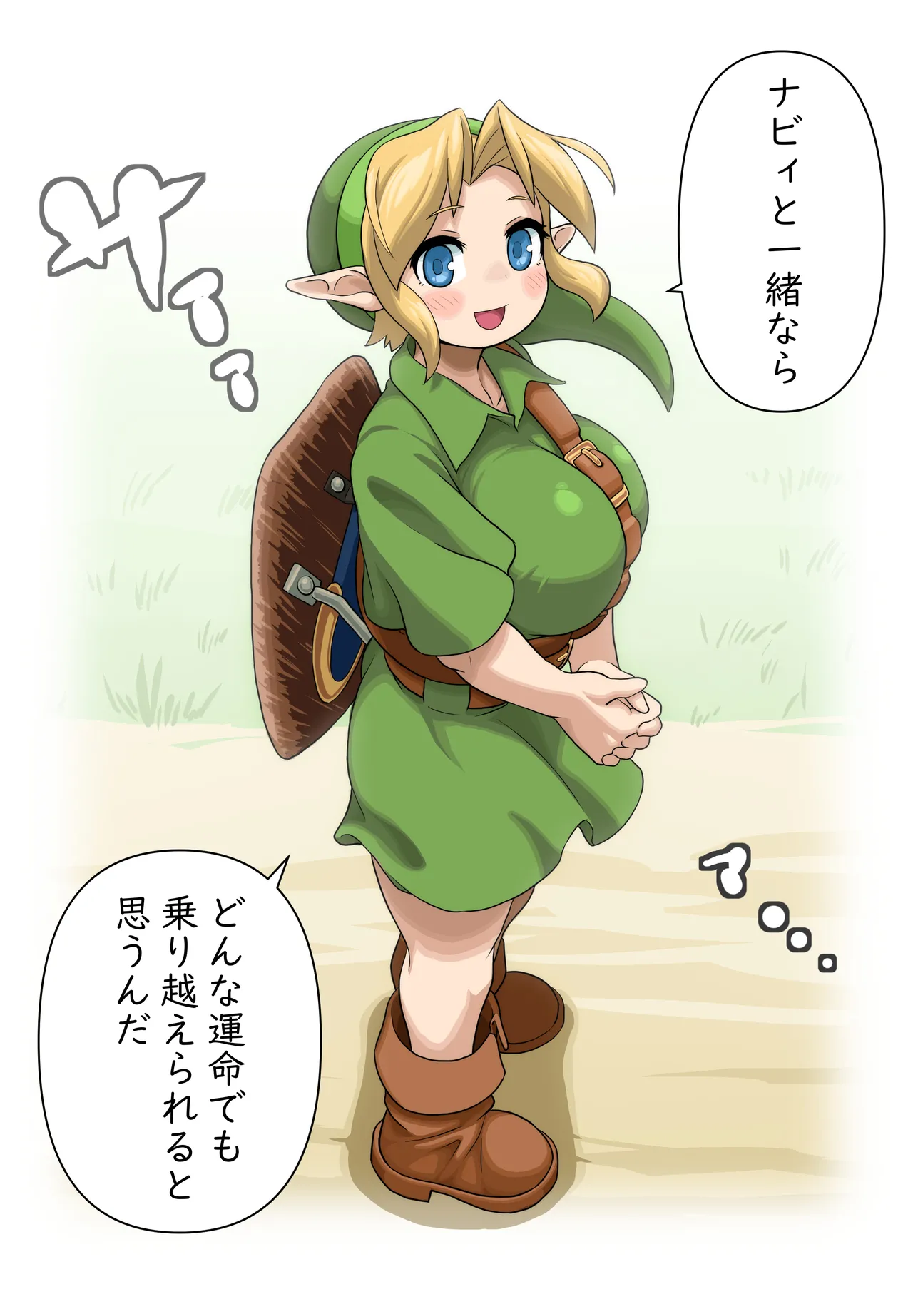 OOT FemLink - Page 49