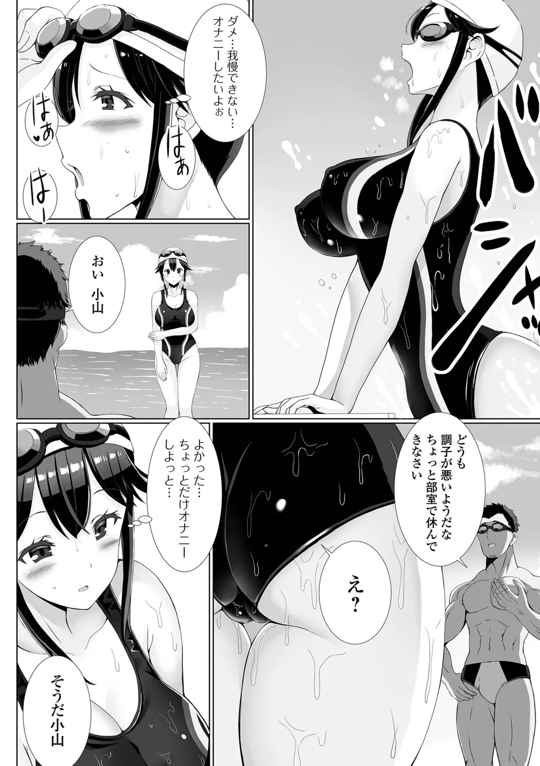 Seifuku Happy Set - Page 22