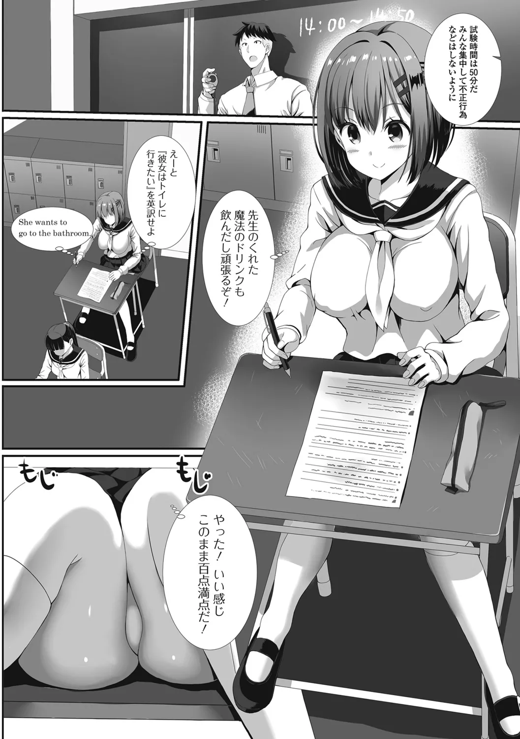 Seifuku Happy Set - Page 66