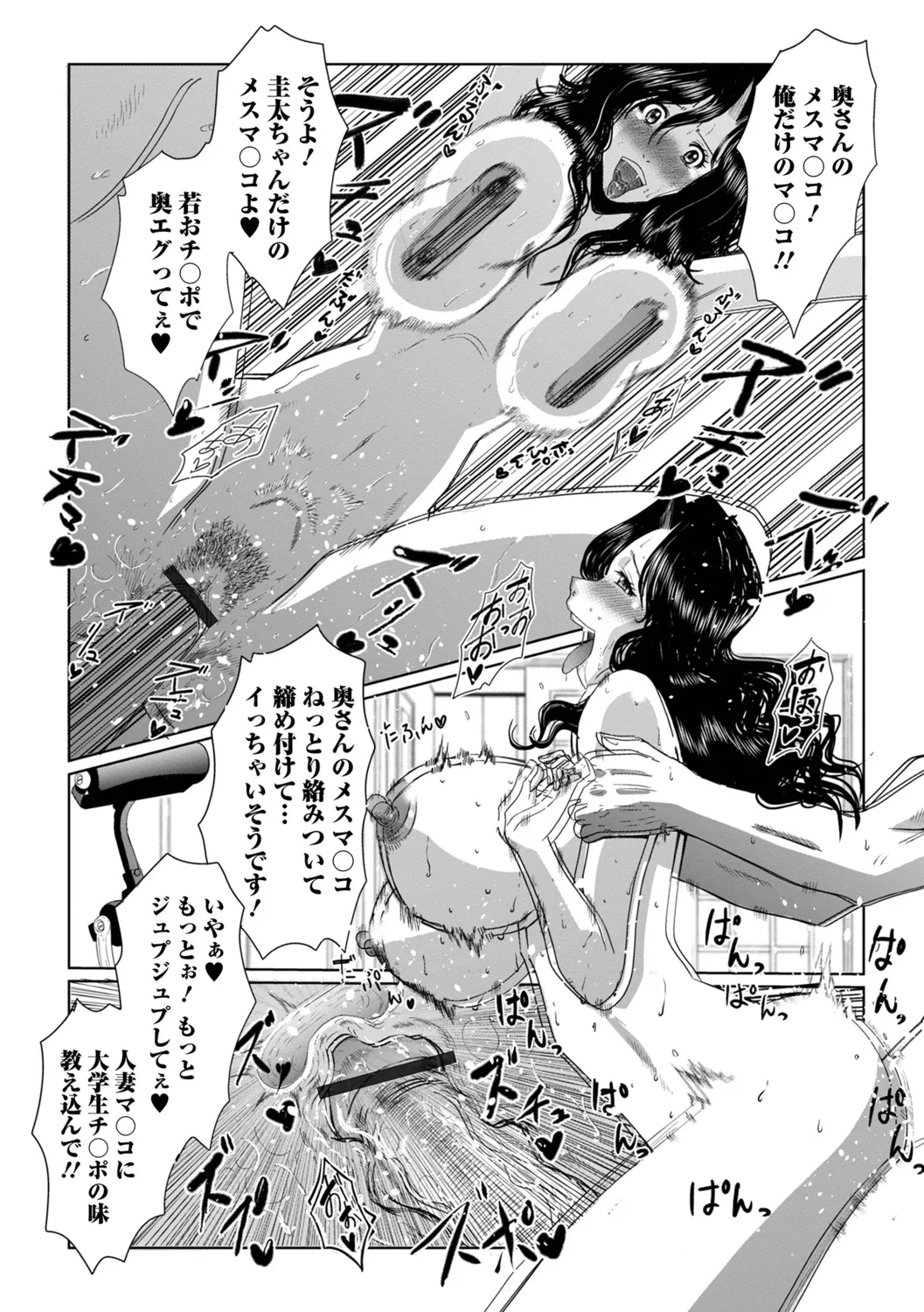 Oku-san wa Kyou mo Netorareru - Page 13