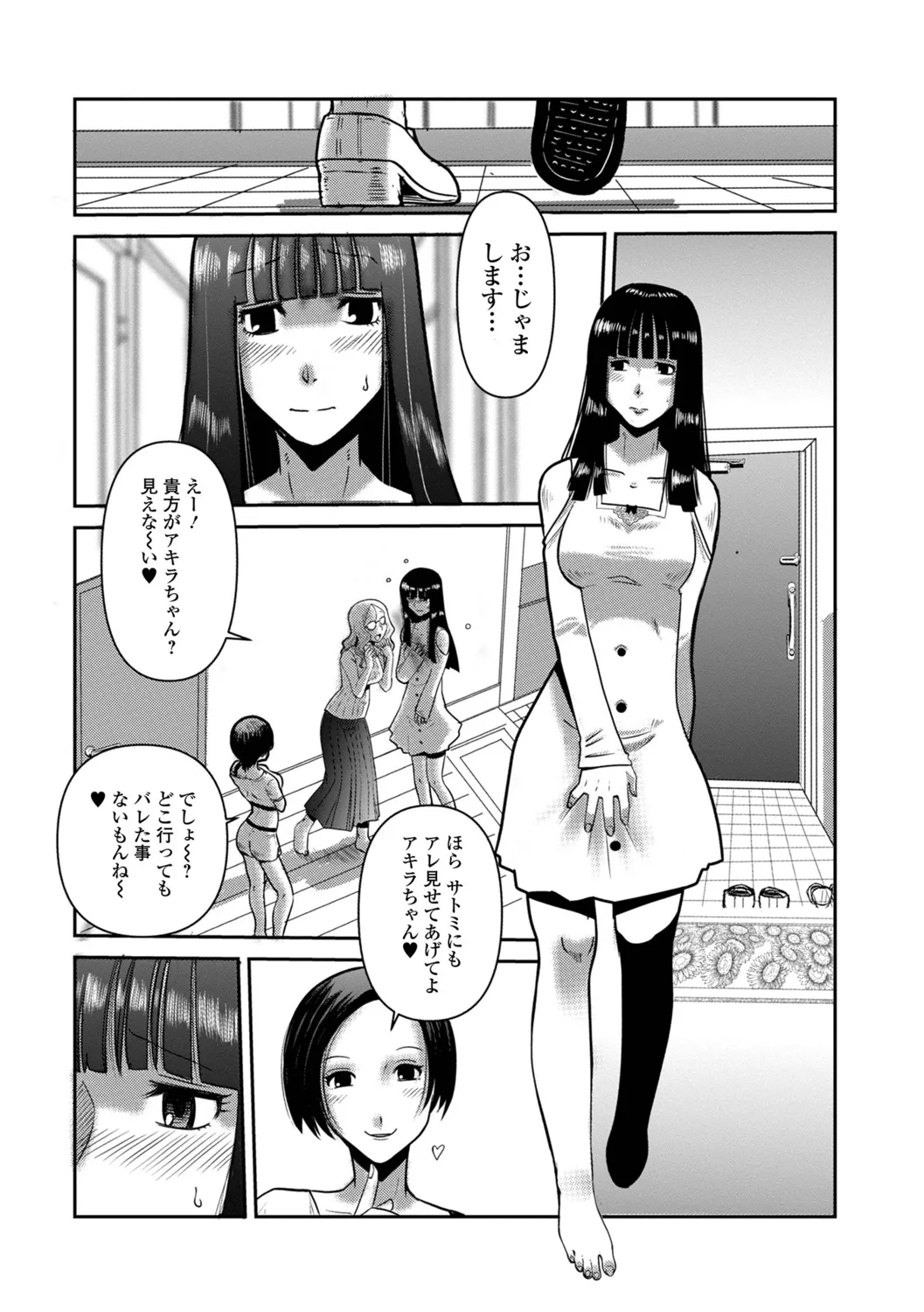 Oku-san wa Kyou mo Netorareru - Page 36