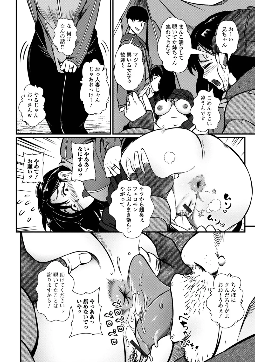Oku-sama wa Chijou ni Ochiru Ryuusei - Page 10