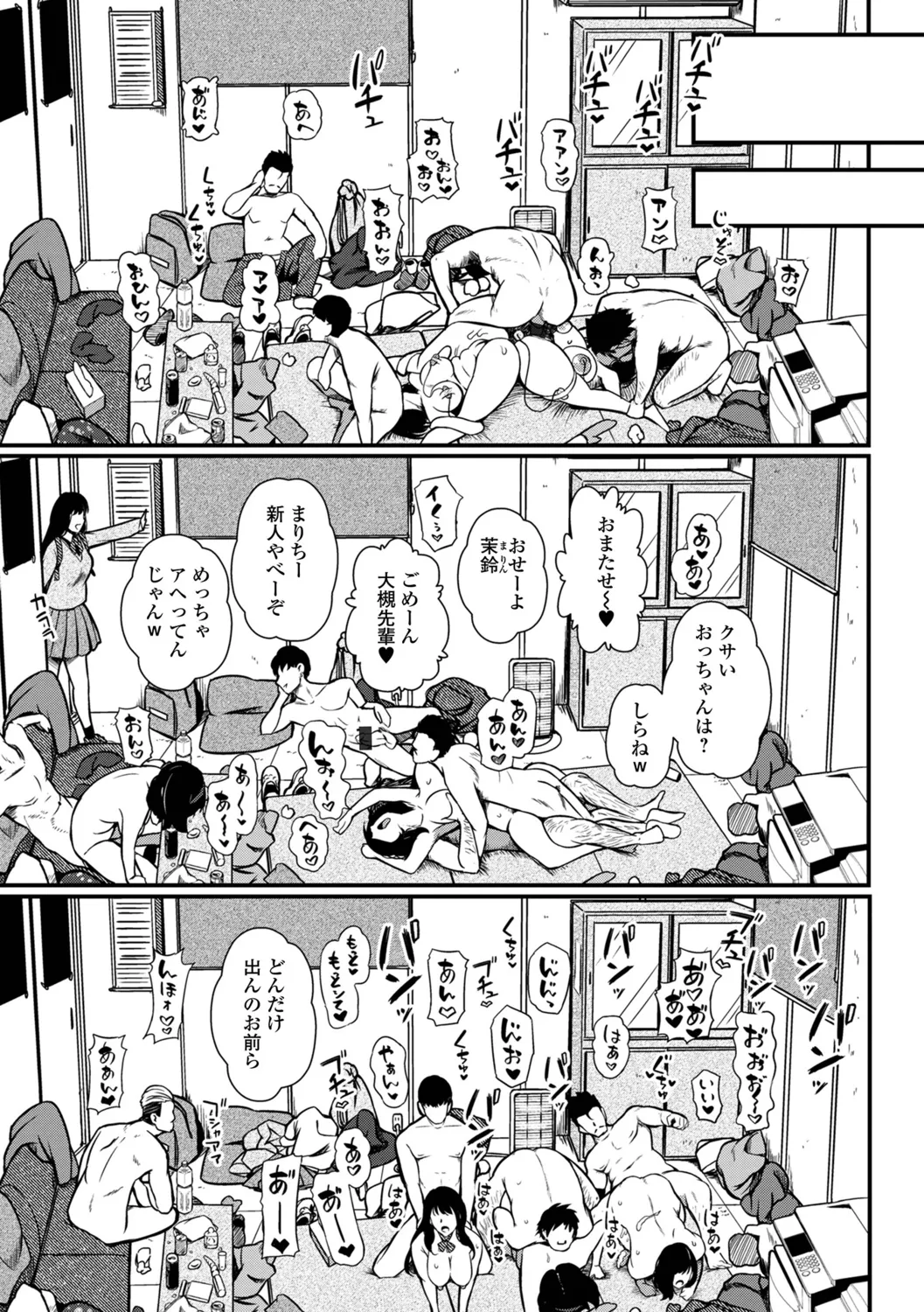 Oku-sama wa Chijou ni Ochiru Ryuusei - Page 21