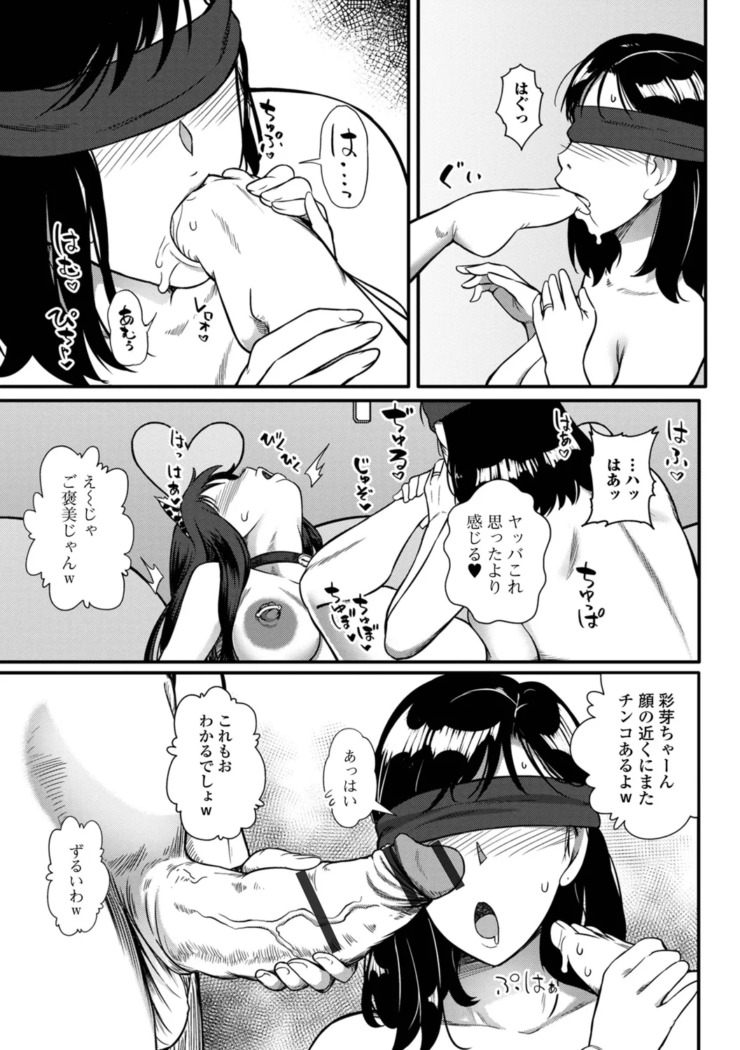 Oku-sama wa Chijou ni Ochiru Ryuusei - Page 27
