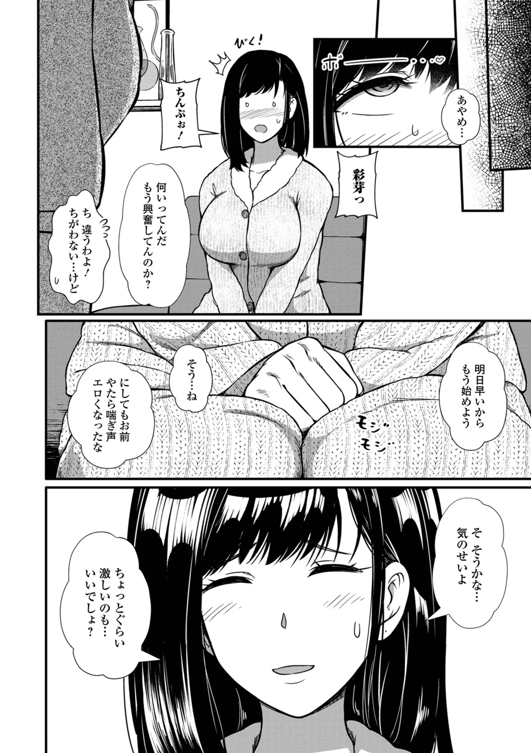 Oku-sama wa Chijou ni Ochiru Ryuusei - Page 32