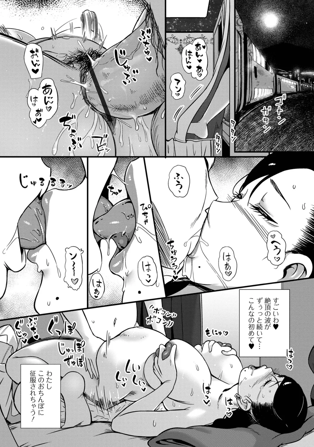 Oku-sama wa Chijou ni Ochiru Ryuusei - Page 76