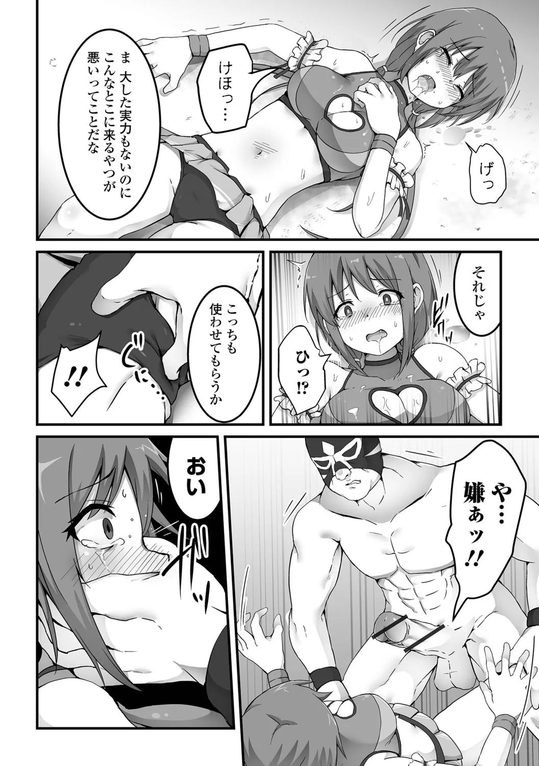 Onnanoko no Onaka wa Naguranaide! - Page 12