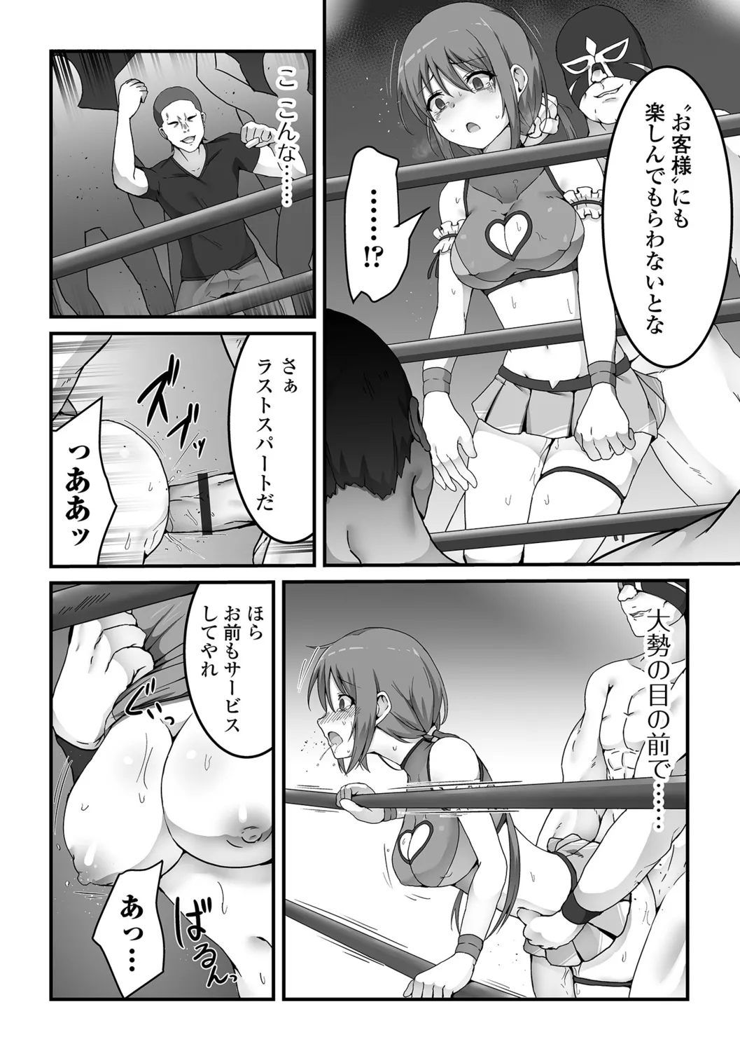 Onnanoko no Onaka wa Naguranaide! - Page 16