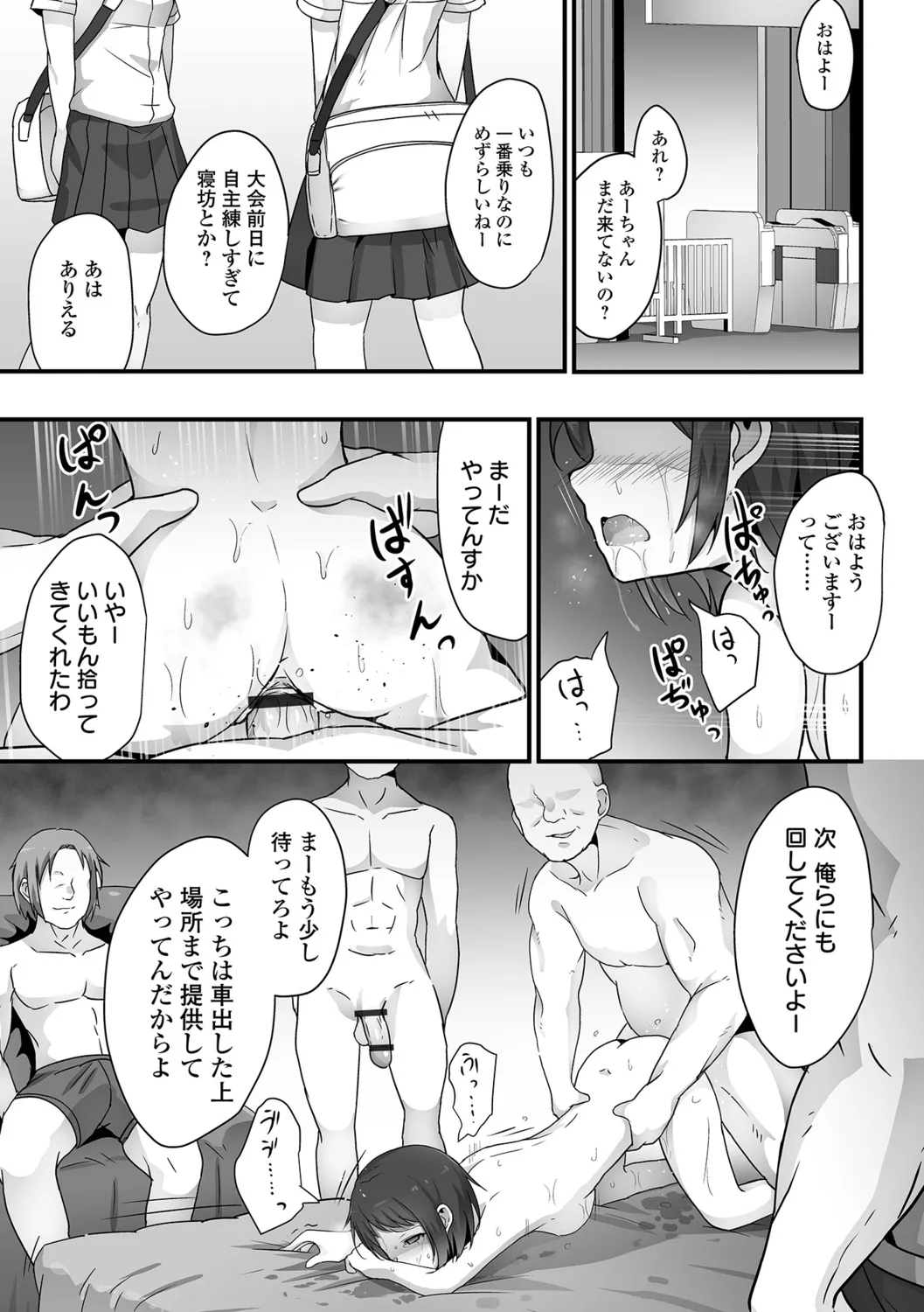 Onnanoko no Onaka wa Naguranaide! - Page 37