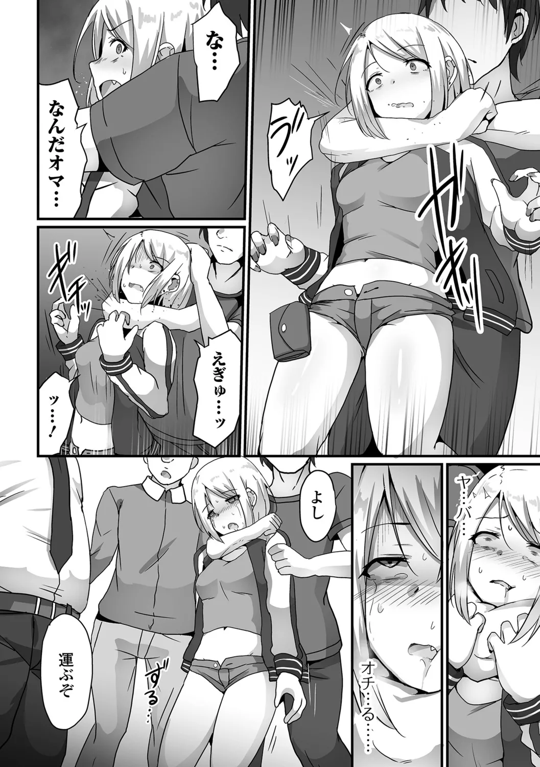 Onnanoko no Onaka wa Naguranaide! - Page 40