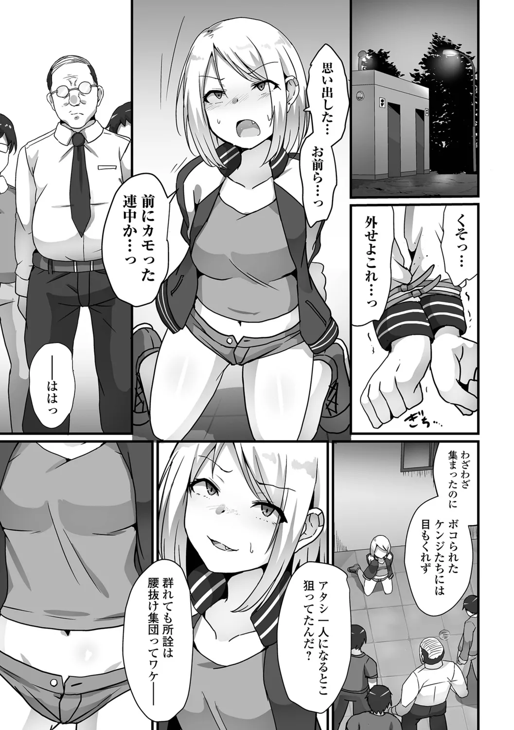 Onnanoko no Onaka wa Naguranaide! - Page 41