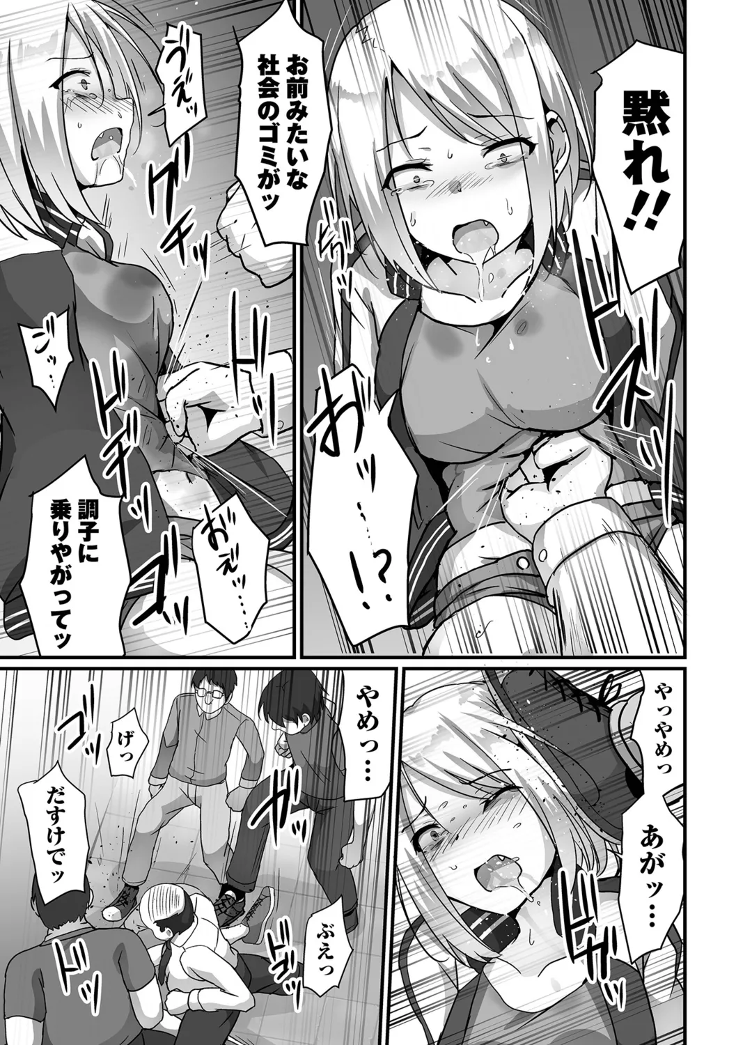Onnanoko no Onaka wa Naguranaide! - Page 43