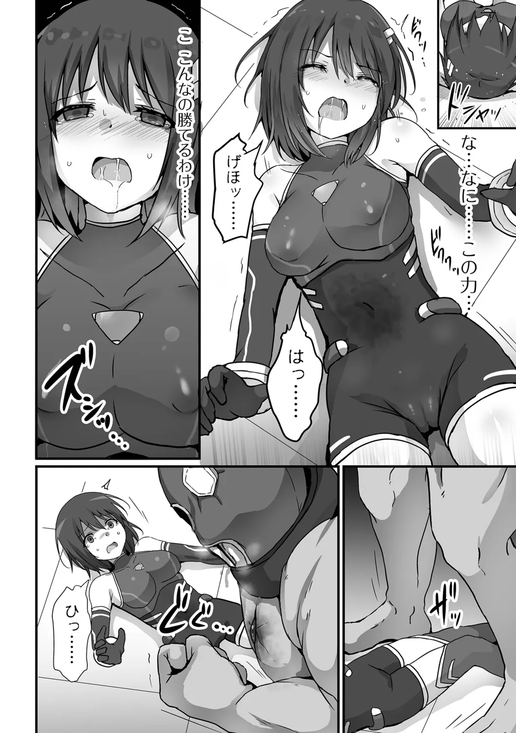 Onnanoko no Onaka wa Naguranaide! - Page 90