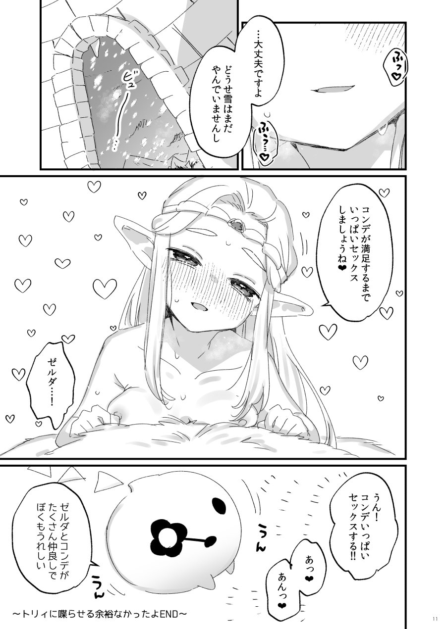 Hebra Yama Wa Kyou Mo Yuki/Chiekari Eichihon - Page 10