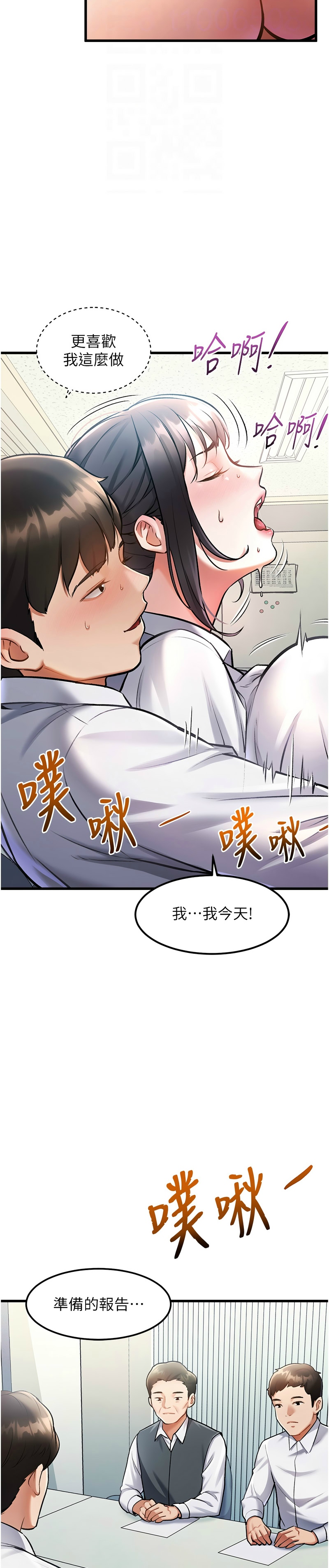 特色新视界/A Theme For Every Building 1-19 - Page 75