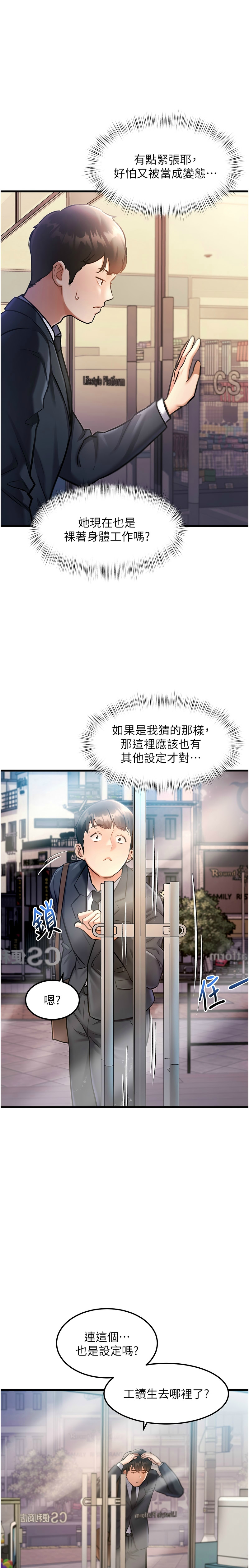 特色新视界/A Theme For Every Building 1-19 - Page 91