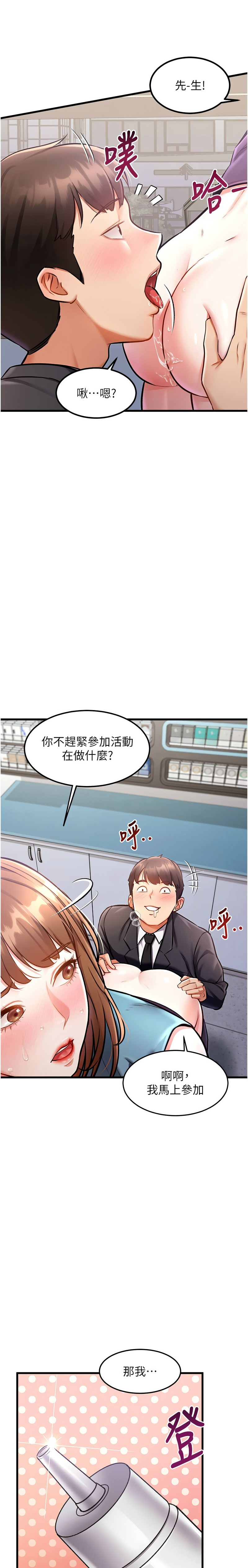 特色新视界/A Theme For Every Building 1-19 - Page 106