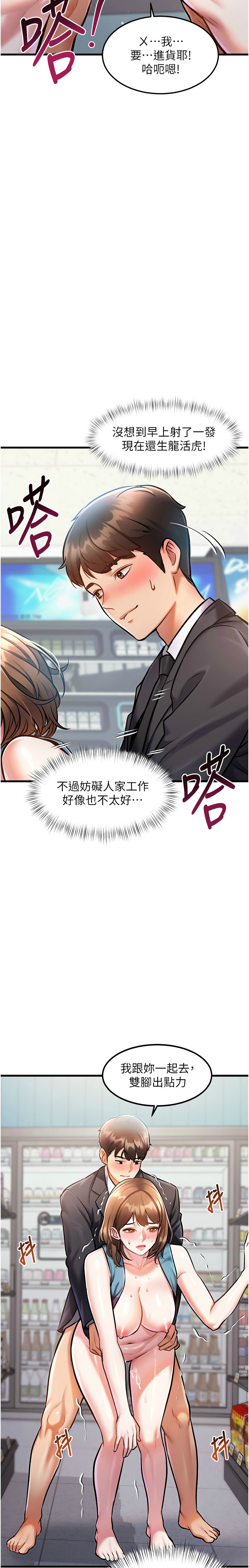 特色新视界/A Theme For Every Building 1-19 - Page 122
