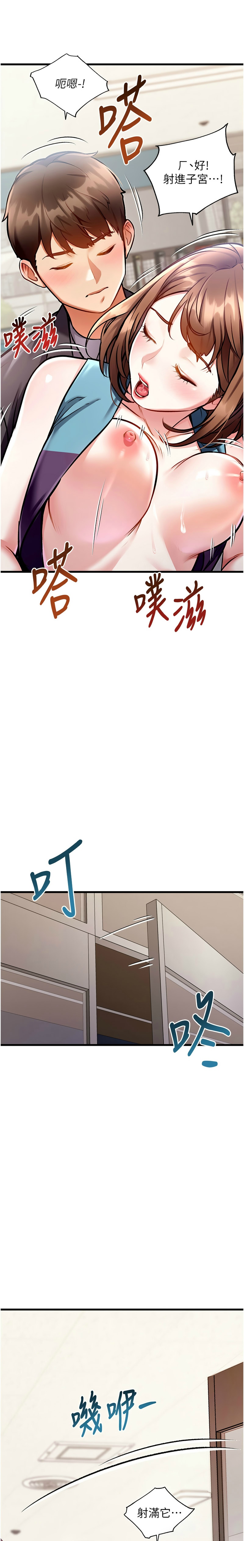 特色新视界/A Theme For Every Building 1-19 - Page 130