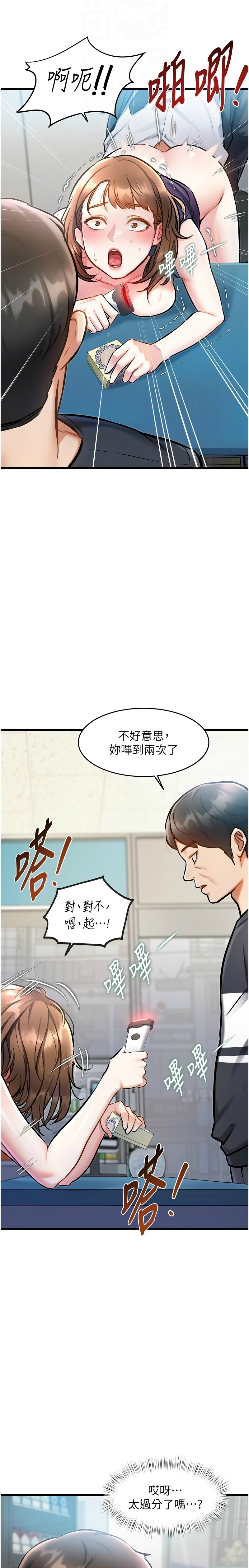 特色新视界/A Theme For Every Building 1-19 - Page 140