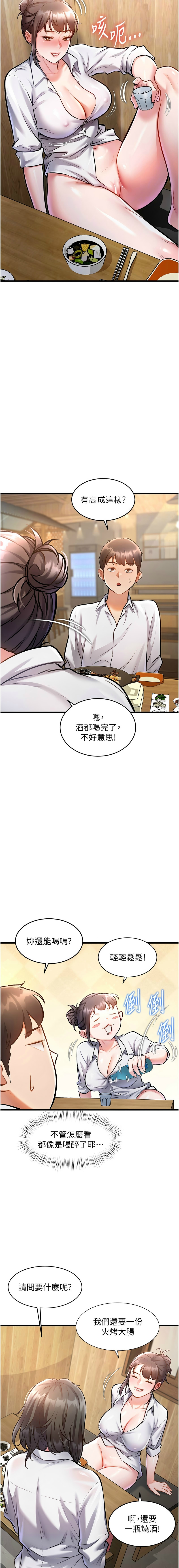 特色新视界/A Theme For Every Building 1-19 - Page 174