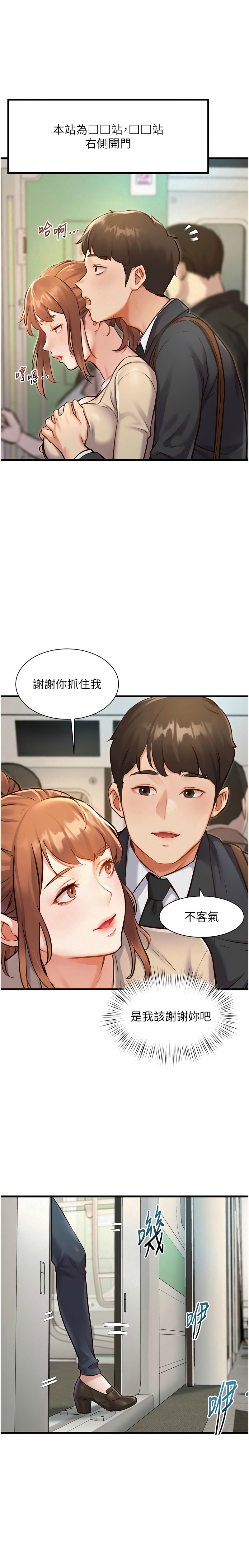 特色新视界/A Theme For Every Building 1-19 - Page 26