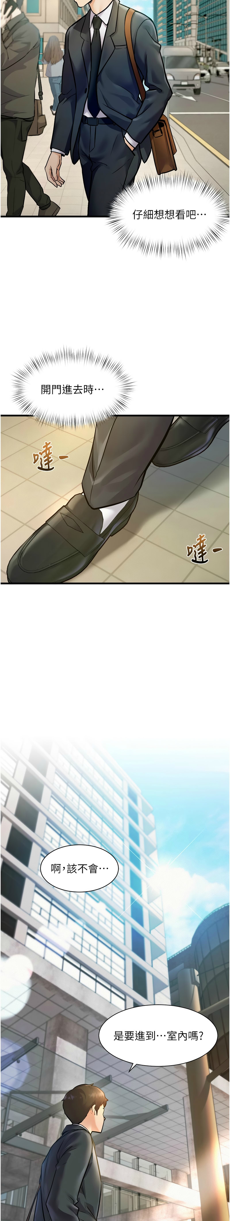 特色新视界/A Theme For Every Building 1-19 - Page 32