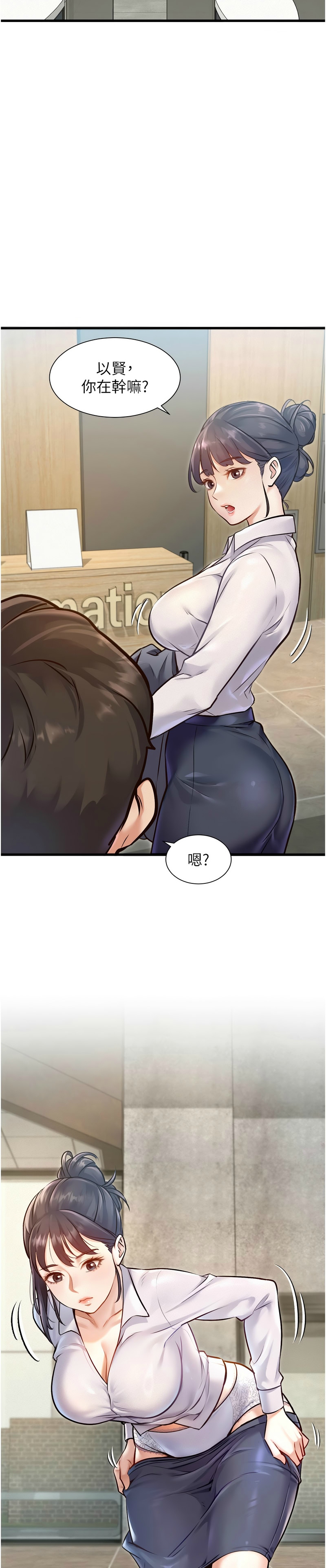 特色新视界/A Theme For Every Building 1-19 - Page 35