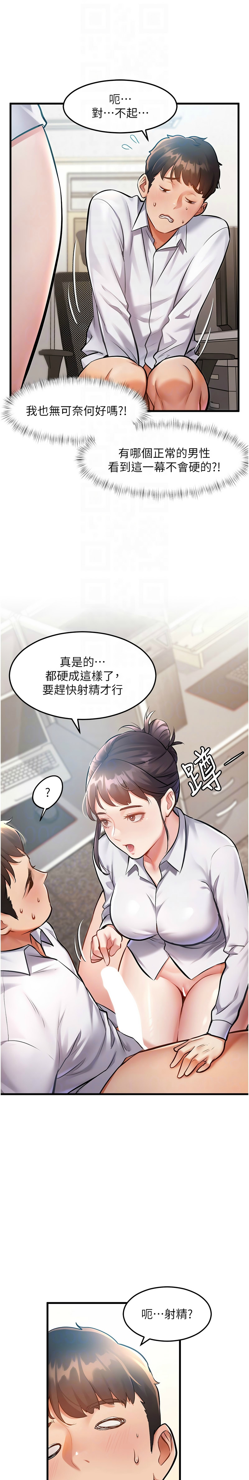 特色新视界/A Theme For Every Building 1-19 - Page 40