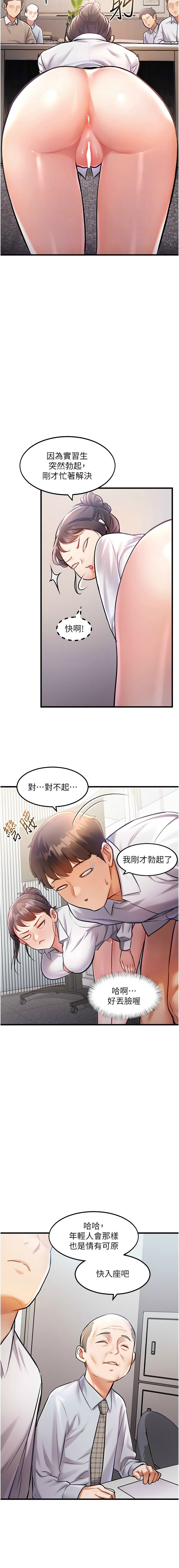 特色新视界/A Theme For Every Building 1-19 - Page 47